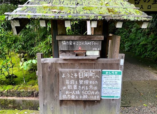 japan/osumi/attraction/hiyo-moss-garden