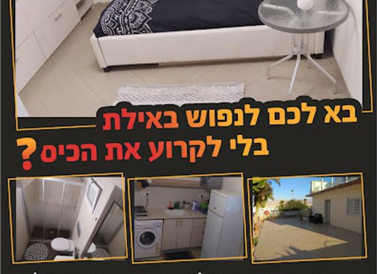 israel/eilat/attraction/elad-s-place-eilat