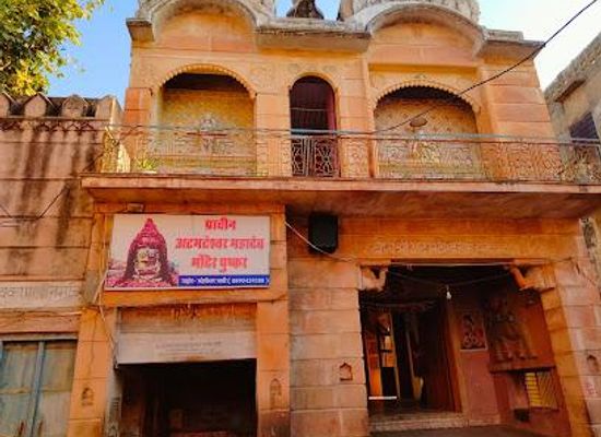 india/pushkar/attraction/ati-prachin-shri-atamteshwar-mahadev-mandir