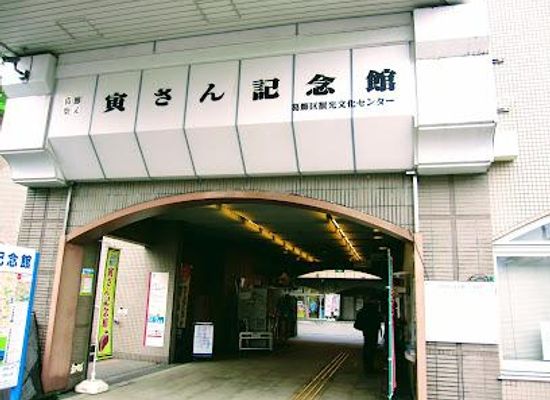 japan/tokyo/attraction/tora-san-museum