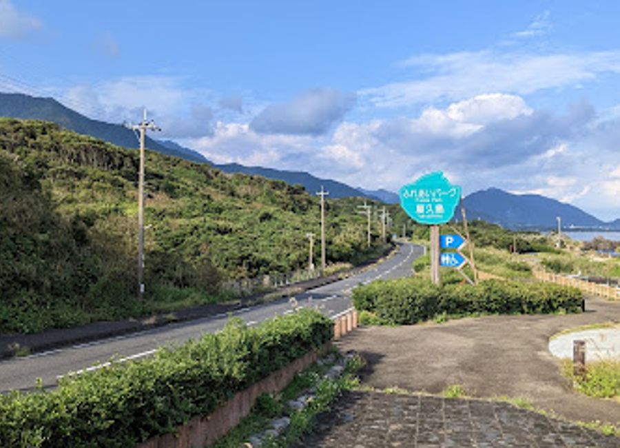Experience the natural beauty and tranquility of Fureai Park Yakushima, a family-friendly destination in Japan's stunning Yakushima Island.