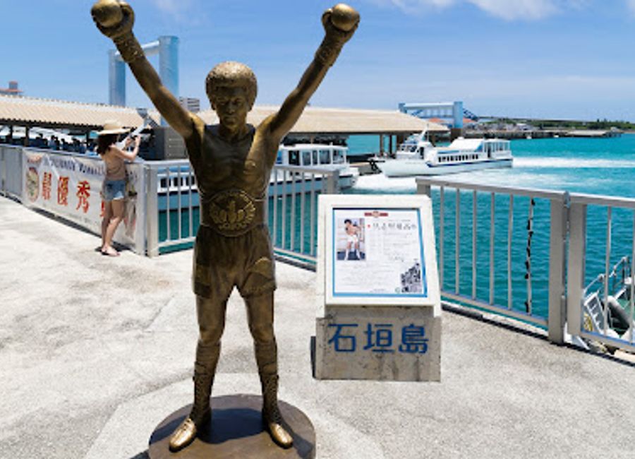 Explore the Yoko Gushiken Monument in Ishigaki, Okinawa, a stunning tribute to boxing legend Yoko Gushiken, surrounded by local culture and beauty.