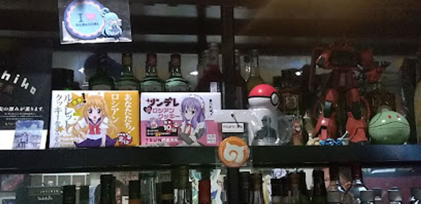 Otaku bar · Guild