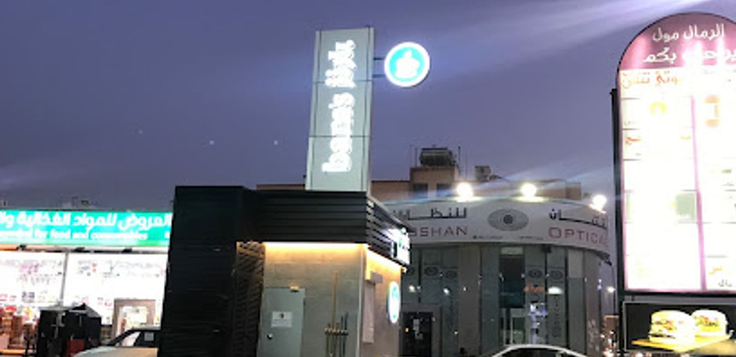 Barn's | بارنز