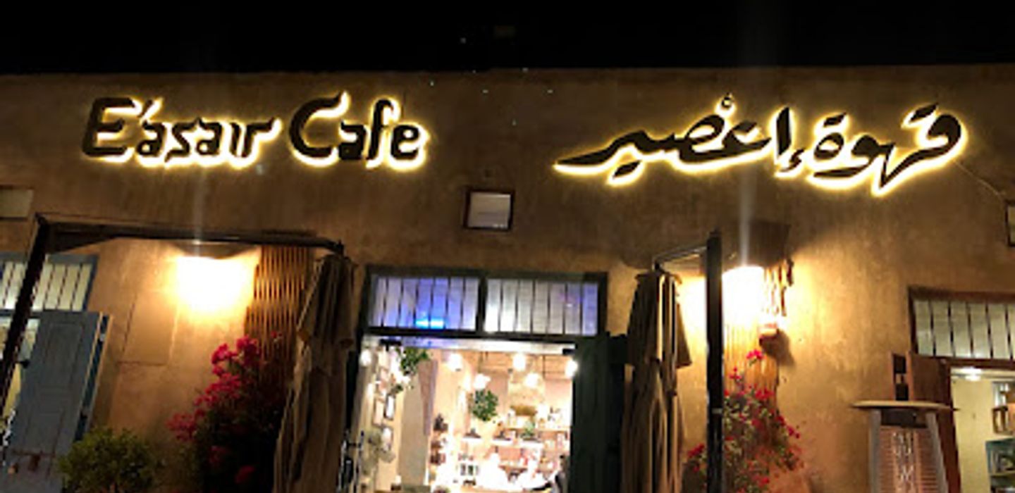 Easair Cafe