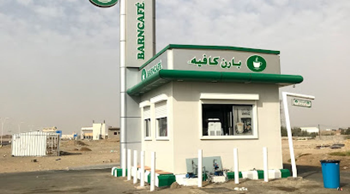 Barn's | بارنز