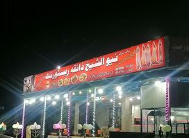 نیو الشیخ ذائقہ ریسٹورنٹ