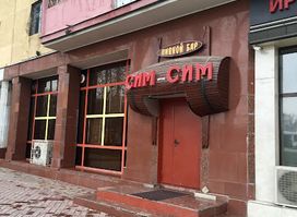 Sim-Sim Bar