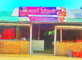 জুম্মবী হোটেল & রেষ্টুরেন্ট সাজেক- Jummabi Hotel & Restaurant