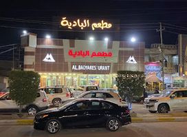 Al Badia Restaurant