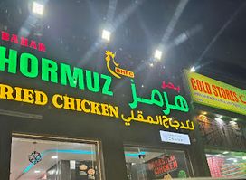 Bahar Hormuz HFC