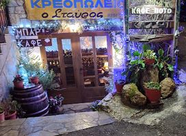 Καφέ-Μπαρ ΚΑΤΩΙ