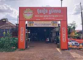 KTV Bun roeun Srey Heng Samraong Oddor Meanchey