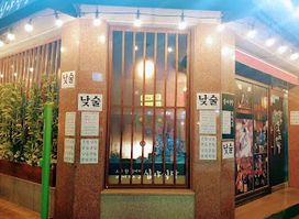심야식당61