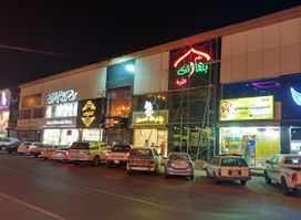 مطعم بهارات القريه