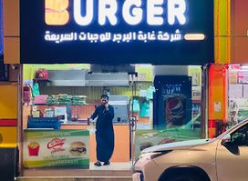 City burger jizan سيتي برجر جيزان