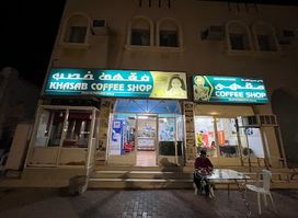 Khasab Coffee Shop