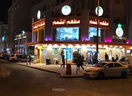 Al Shamam Restaurant