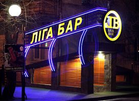 Liga Bar