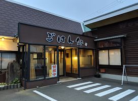 Yamada