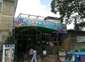 Da adeway sport bar