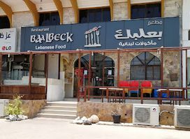 Baalbeck Lebanese Restaurant