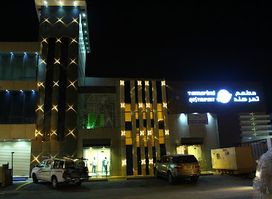 Tamarind Restaurant Jizan- مطعم تمر هند جازان