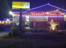 ຮ້ານສາຍລົມເຢັນ (ບັນເທີງ ແລະ ກິນດື່ມ)