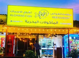 AL GHWAS SEA FOOD RESTAURANT