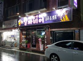 알짜비어