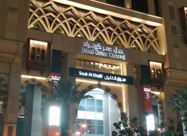 Al Meraaj Restaurant
