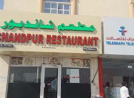 Chandpur restaurant