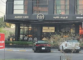 Al Reef Cafe - Baghdad