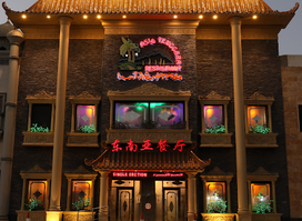 Southeast Asian Restaurant