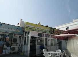 Sea Food Restaurant