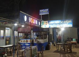Vojan Hotel & Restaurant