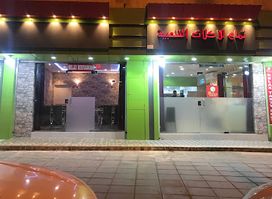 Relax Restaurant Yanbu al bahar