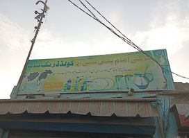 Haji Imam Bakhsh Lassi