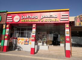Al Falah Restaurant