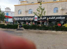 Turkish Palace Restaurant مطعم القصر التركي