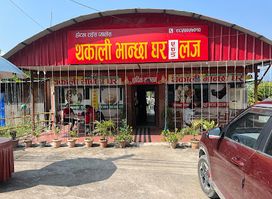 Hotel Rice Palace Thakali Bhansa Ghar