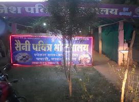 Rajesh Restaurant and Guest House ( Chai Chillum Chapati)