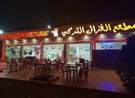Al-Ghazal TURKISH Restaurant