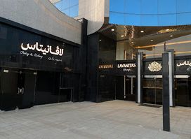 Lavanitas Lounge لافانيتاس لاونج