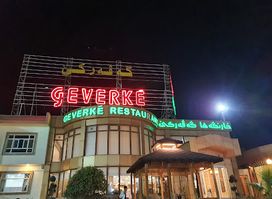 خارنگەها گەڤەرکێ