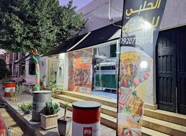 المطعم الحلبي للمشاوي