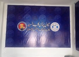 Tanawal Press Club &union Of Jouranalist (R)