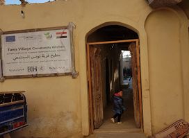مطبخ قرية تونس ( Tunis village kitchen)