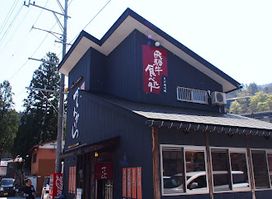 Tenkara, Shirakawa