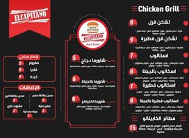 الكبيتانو